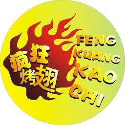 崇信加盟疯狂烤翅